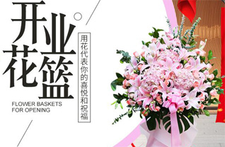浙江省宁波慈溪市龙山镇邱王村花篮配送