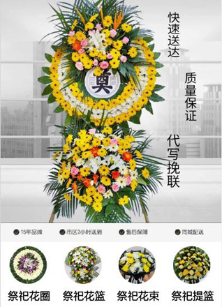 浙江省宁波慈溪市龙山镇邱王村花圈代送